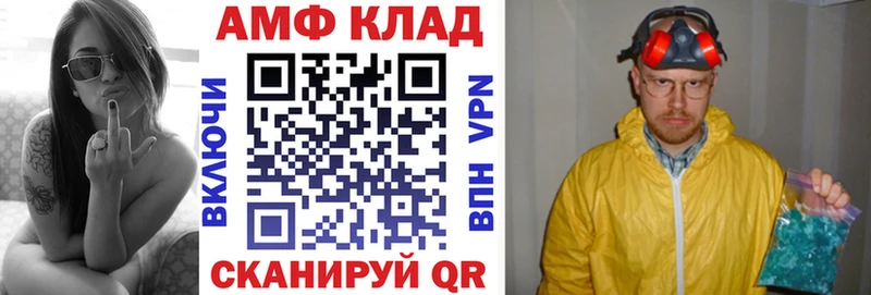 АМФЕТАМИН 97%  купить наркоту  Самара 