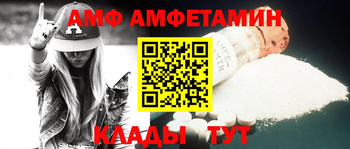 блэк спрут как войти  Вход с VPN  Амфетамин  Самара  АМФ 98% 