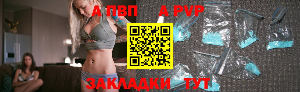 A PVP крисы CK  APVP крисы CK  APVP мука  APVP  Самара  Вход с VPN 