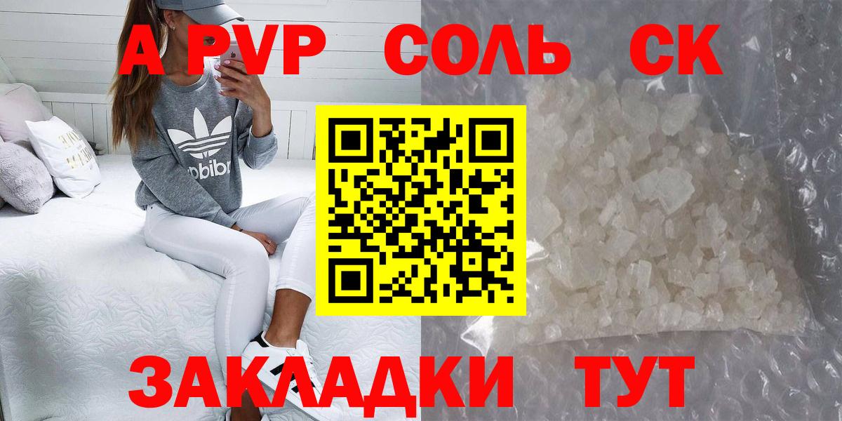 APVP VHQ Самара