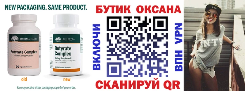 Бутират 1.4BDO  магазин продажи наркотиков  Самара 