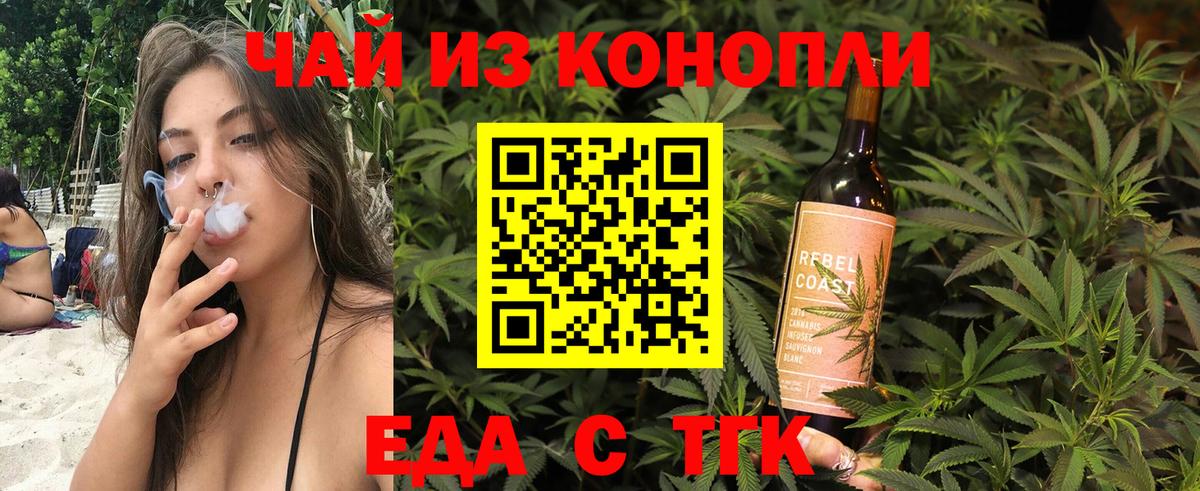 Canna-Cookies конопля  Вход с VPN  Самара 