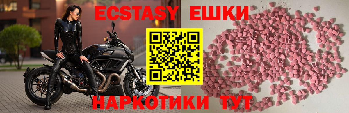 Самара  Ecstasy XTC  Ecstasy  Вход с VPN 