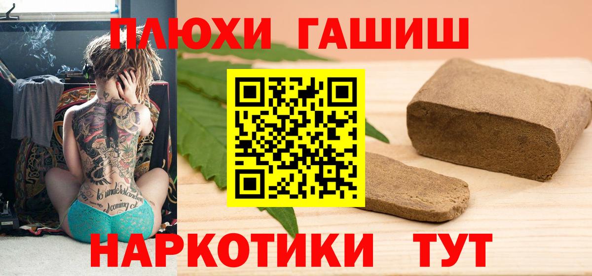 ГАШИШ Изолятор  Гашиш Изолятор  что такое наркотик  Самара  Вход с VPN 
