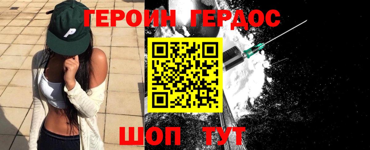 Героин белый Самара