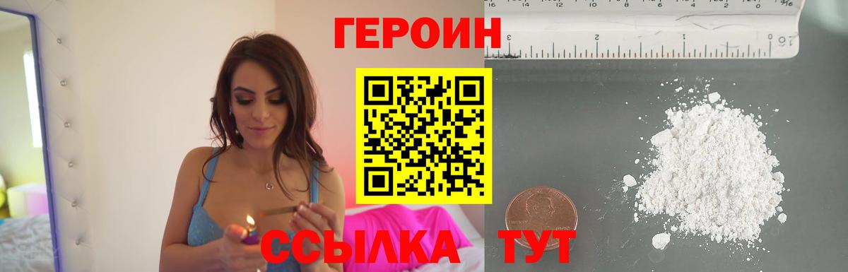 Самара  ГЕРОИН белый  Вход с VPN 