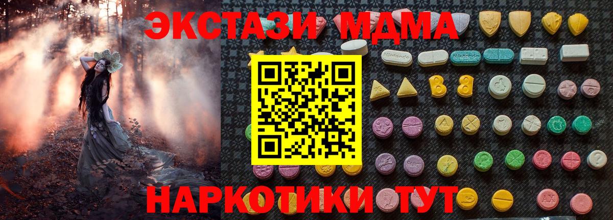 MDMA молли  МДМА кристаллы  МДМА  Вход с VPN  Самара 