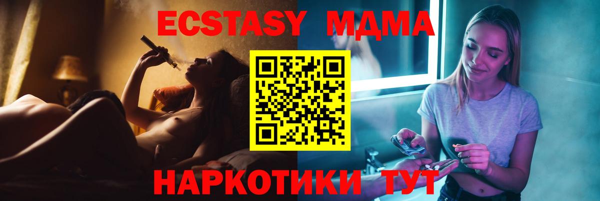 MDMA молли Самара
