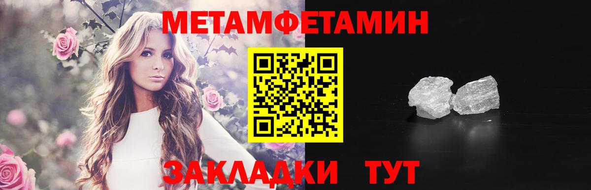 МЕТАМФЕТАМИН пудра Самара