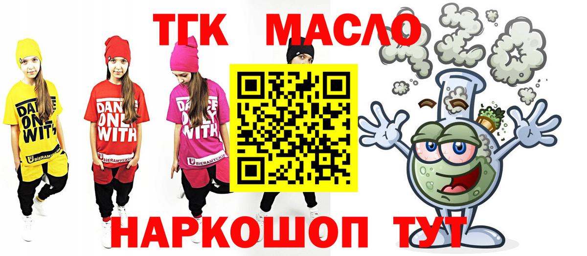 Дистиллят ТГК гашишное масло Самара